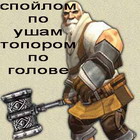 sticsDH